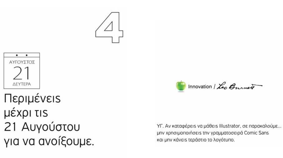 diakopesinnovationleoburnet2