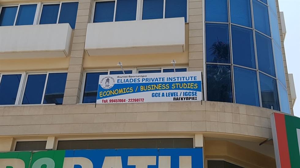 ΦΡΟΝΤΙΣΤΗΡΙΟ 2