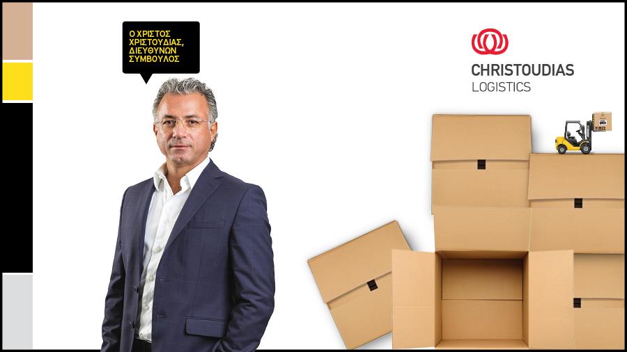 AFIEROMA SUPPLY CHAIN CHRISTOUDIAS PHOTO