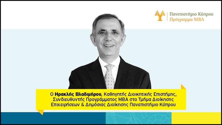 PANEPISTIMIO KIPROU VLADIMIROU