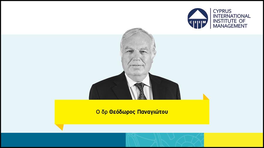CIIM THEODOROS PANAYIOTOU
