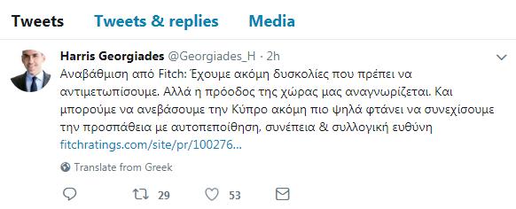 Georgiades Tweet Fitch
