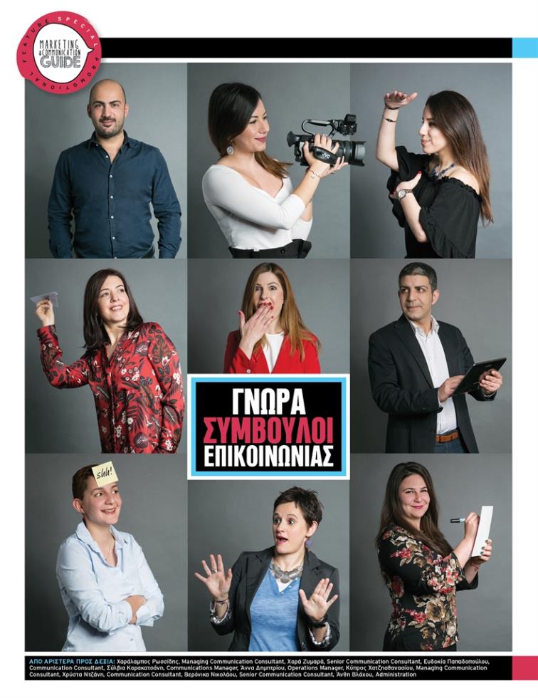 COMMUNICATION ΓΝΩΡΑ