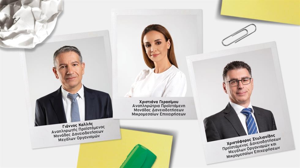 ΑΦΙΕΡΩΜΑ COMMERCIAL & CORPORATE BANKING - RCB BANK PHOTO