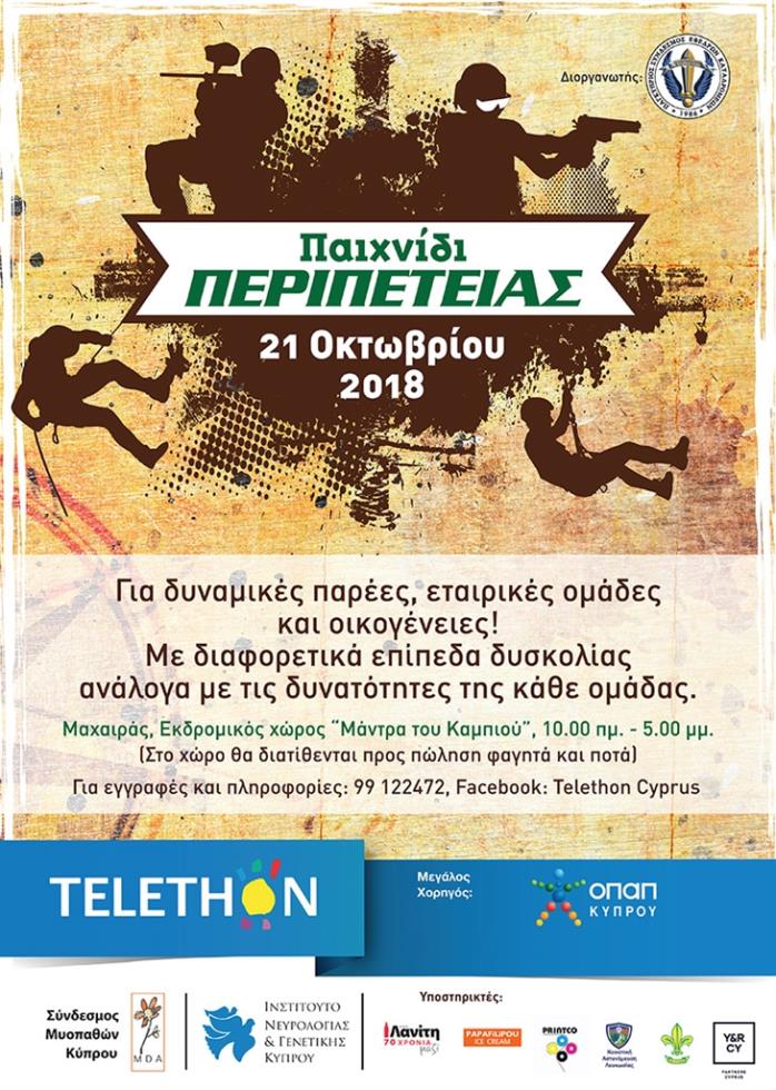 2017 Final poster a3