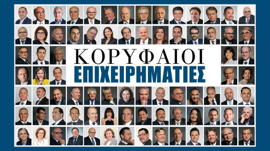 epixeirimaties