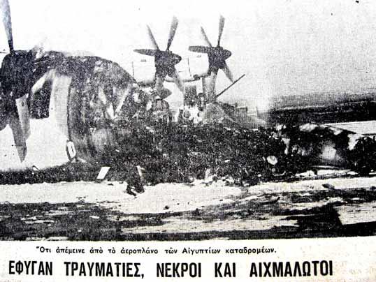 Αεροδρόμιο Λάρνακας