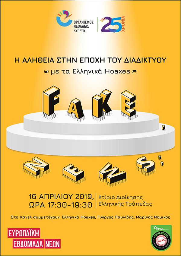onekfake2