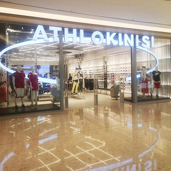 athlokinisimall2