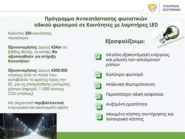 ledpetridis2