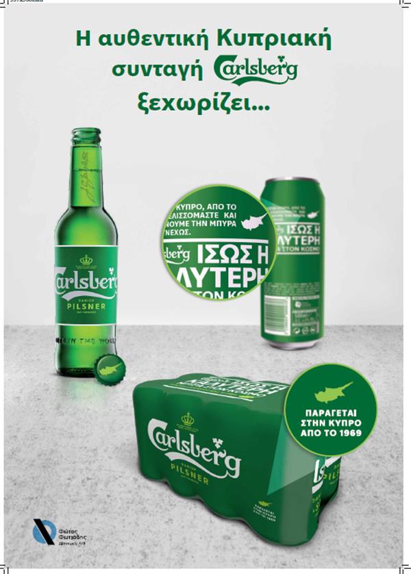 carlsbergpisner2