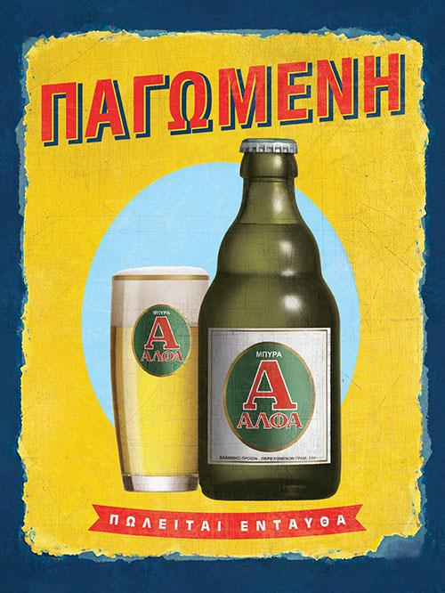 alfa_rectangle sign_30x40cm_f