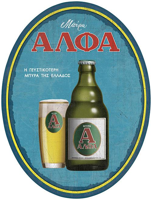 alfa_oval sign_30x40cm_f