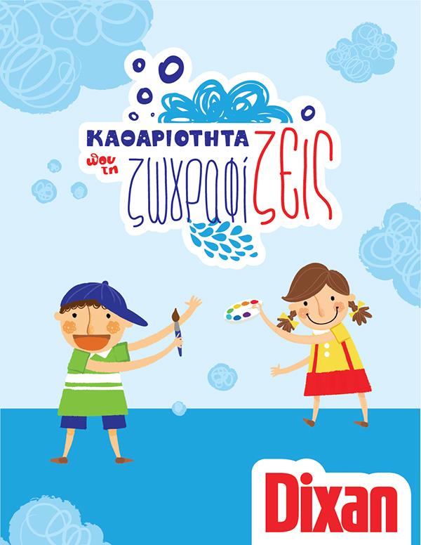 dixankathariotittas2