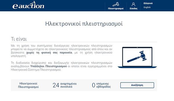eauction2