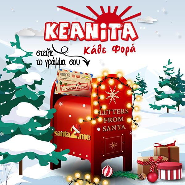 keanitaxmas2