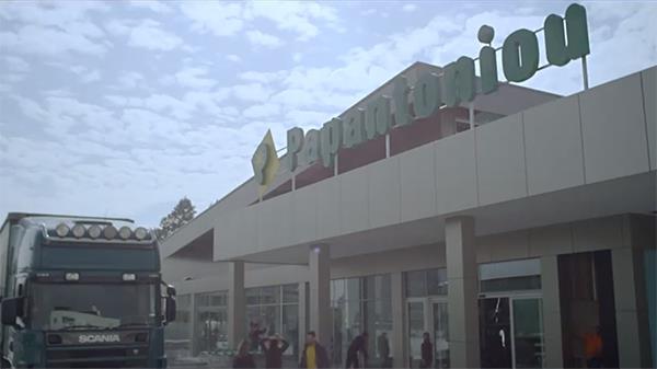 papantoniounea