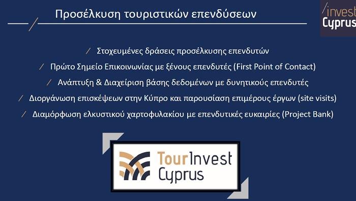τουρ 2.