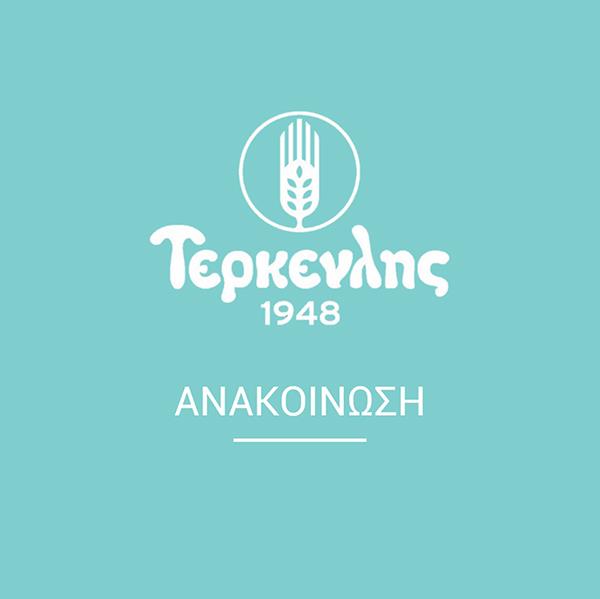 terkenlisanakoinonis600