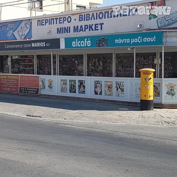periptero