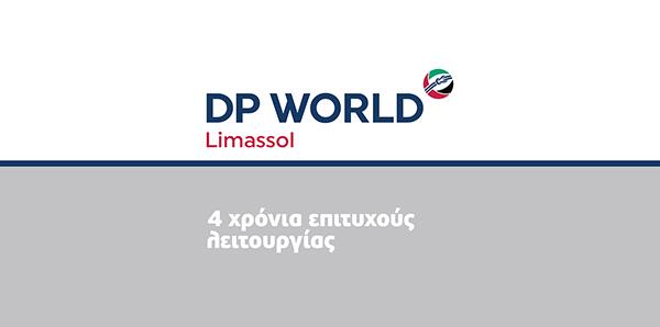dpworldtermatikoaithousa2