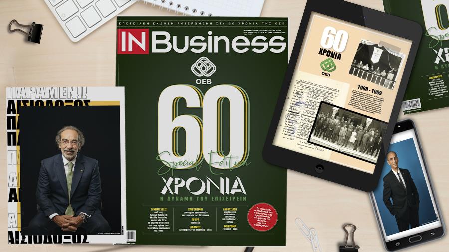 InBusiness 900x506 