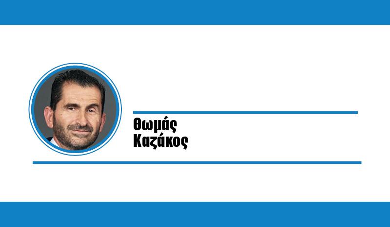 ΘΩΜΑΣ ΚΑΖΑΚΟΣ