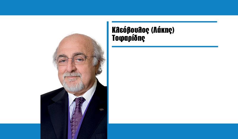 ΚΛΕΟΒΟΥΛΟΣ ΤΟΦΑΡΙΔΗΣ
