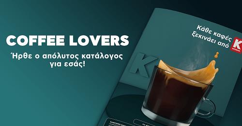 kotsovolos