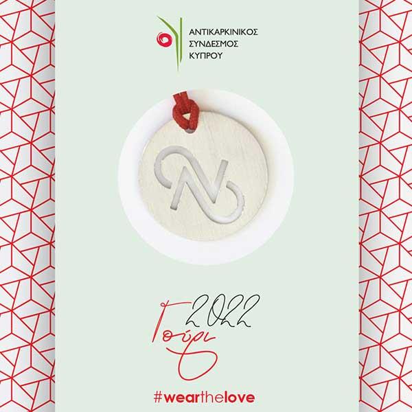 wearthelove2