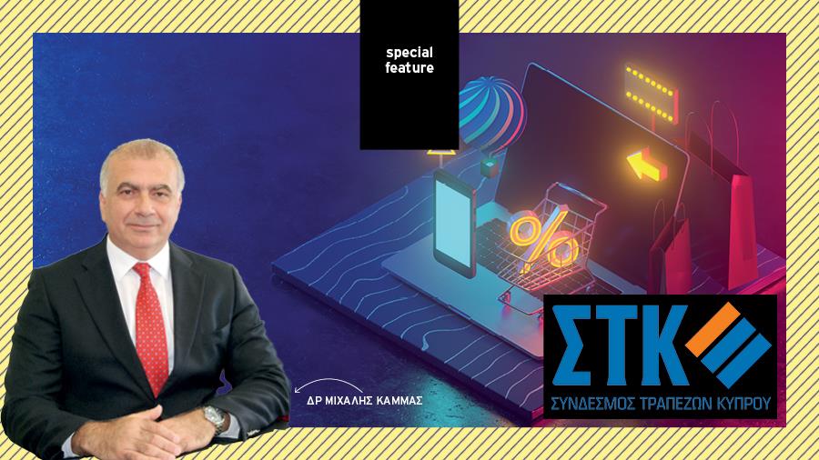 DIGITAL PAYMENTS - EISAGOGH - STK