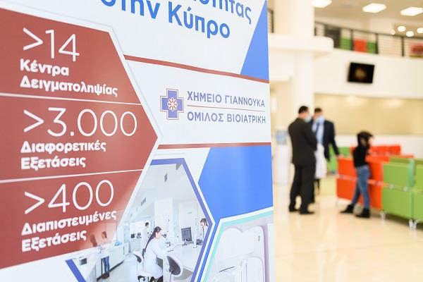 βιοιατρικη4