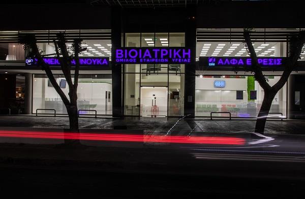 βιοιατρικη5