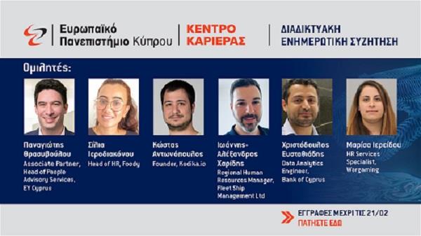 world of work στην post-COVID banner2