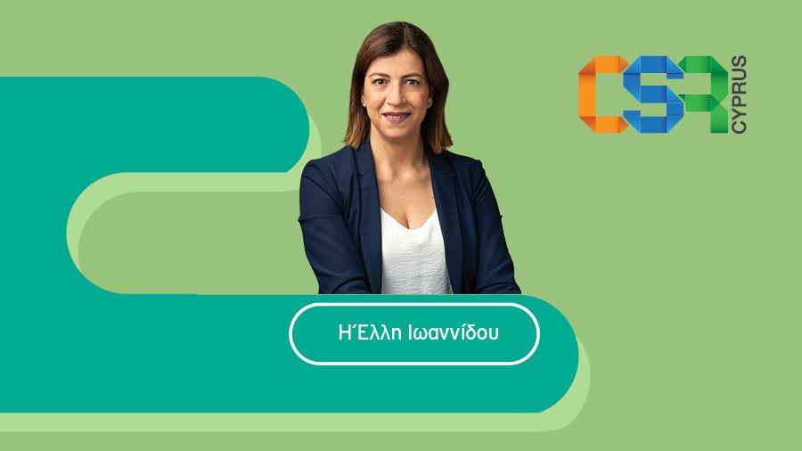 EKE ΕΛΛΗ ΙΩΑΝΝΙΔΟΥ