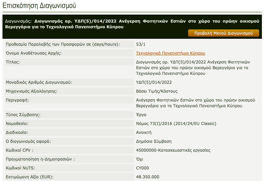 verengariatepak3