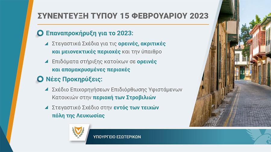 stegastikanouris2