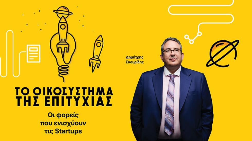 5235348089382179 STARTUPS-INTRO
