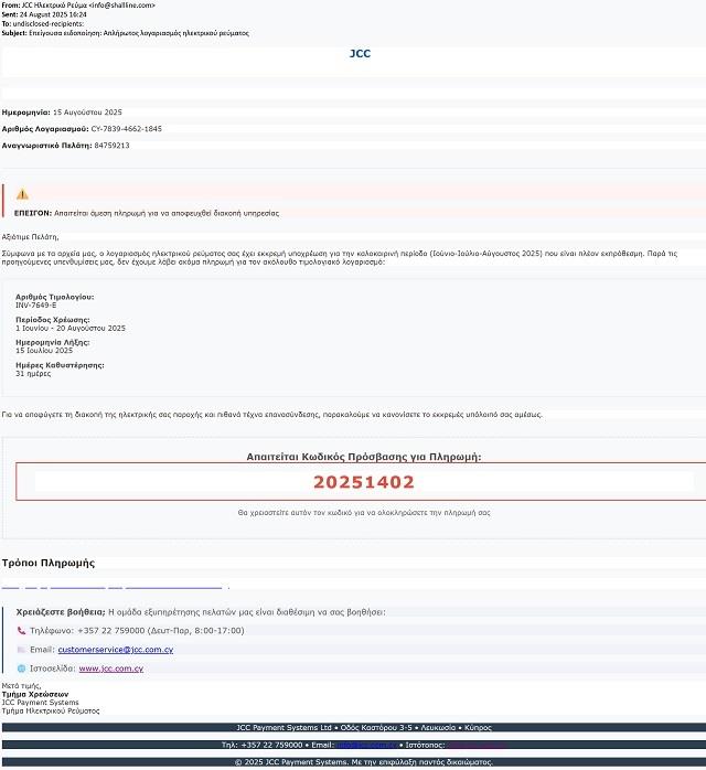 5253654252620757 ψευτικο email