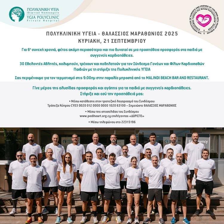 5268355163965867 new post thalassios marathonios