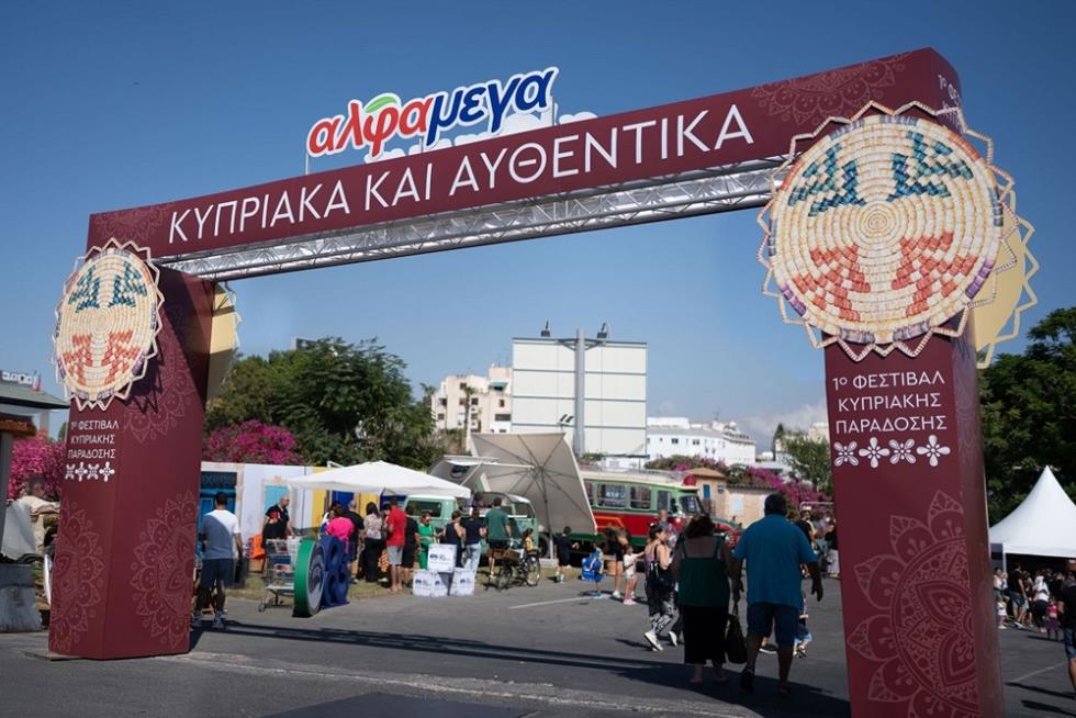 5283883322519989 Φεστιβάλ Παράδοσης Αλφαμέγα 2