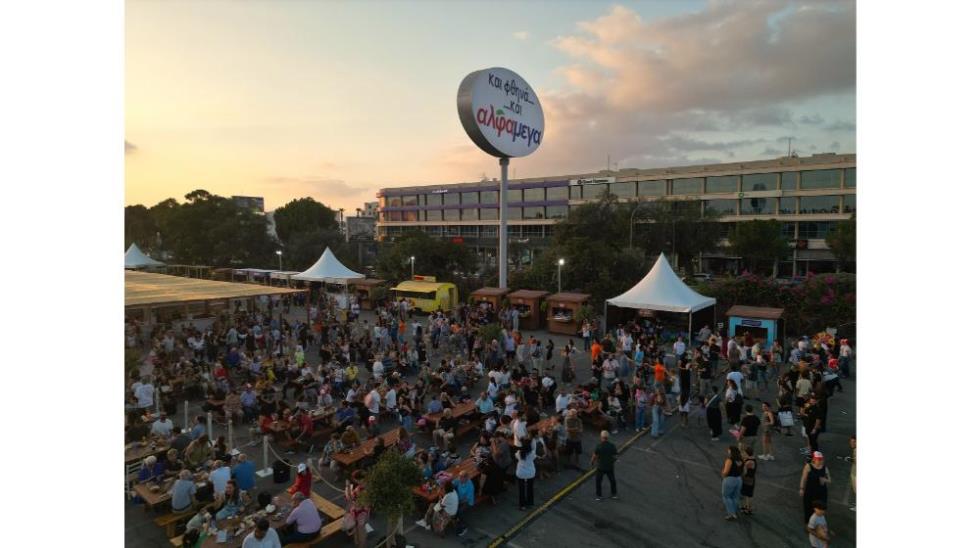 5284516341329191 Φεστιβάλ Παράδοσης Αλφαμέγα 1