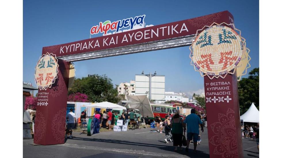 5284516444453732 Φεστιβάλ Παράδοσης Αλφαμέγα 2