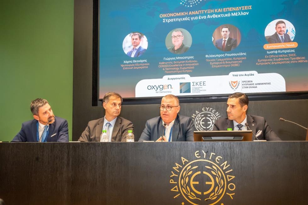 5301992726396572 4. CYPRUS FORUM ATHENS PANEL ECONOMY GROWTH