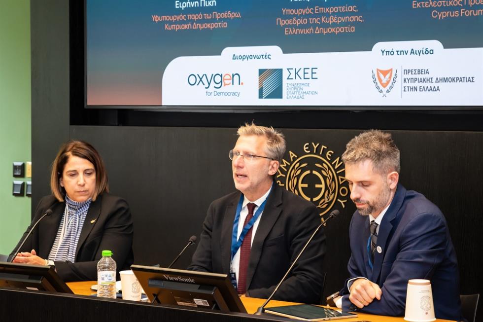 5301993014550822 6. CYPRUS FORUM ATHENS PANEL DIAKYVERNITIKO PLAISIO