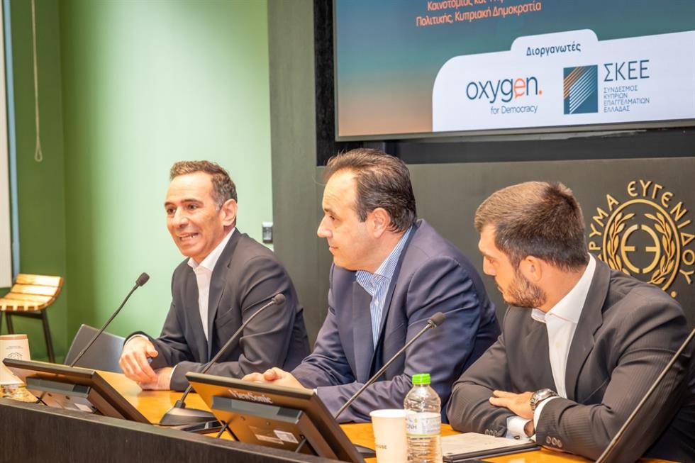 5301993425431674 8. CYPRUS FORUM ATHENS PANEL KAINOTOMIA A PART