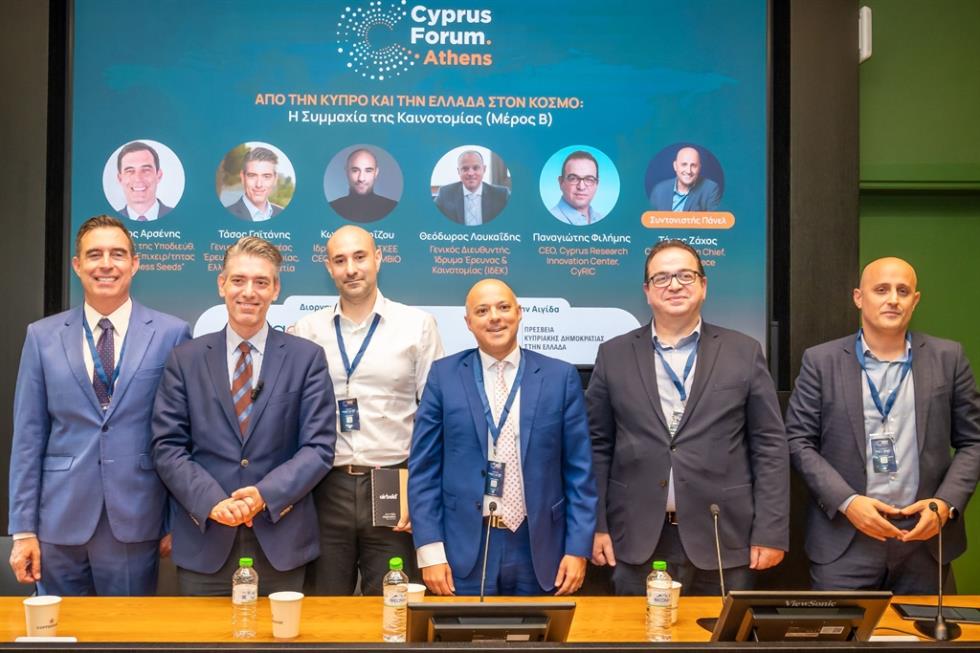 5301993597585547 9. CYPRUS FORUM ATHENS PANEL KAINOTOMIA PART B