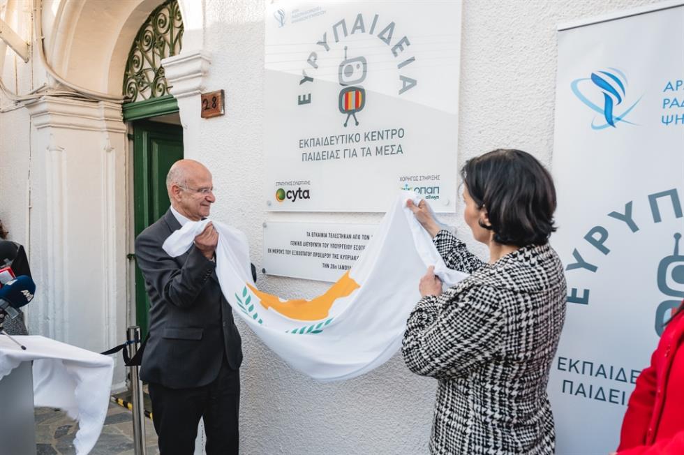 arxi radiotileorasis evrixou