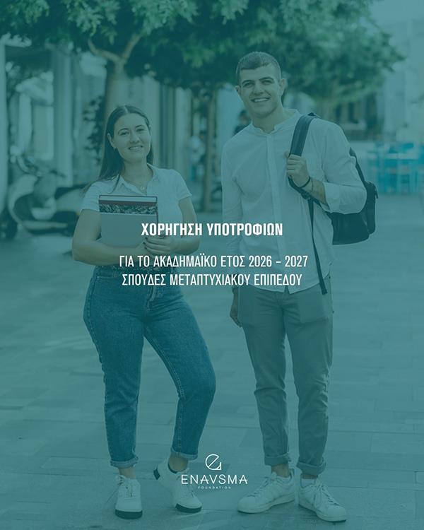 enavsma1