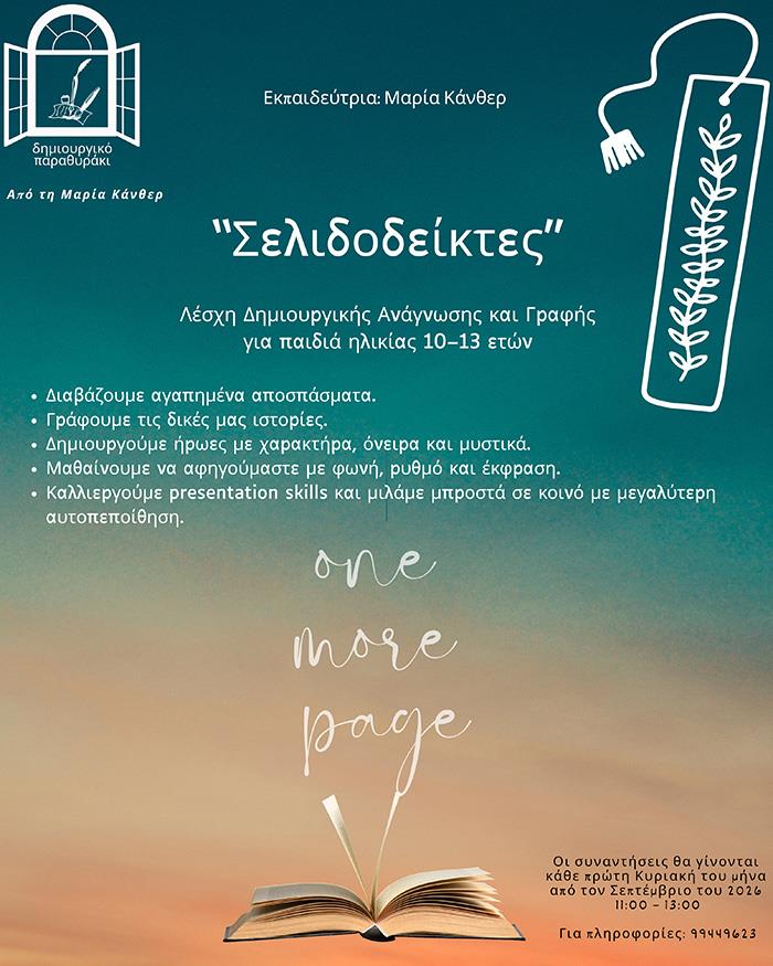 κανθερ2